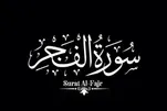 La sura Al-Fajr encarna la filosofía de Ashura