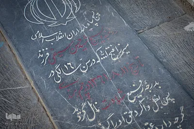 بزرگداشت روز حماسه و ایثار اصفهانی‌ها در گلستان شهدای اصفهان