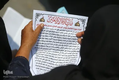 قرائت زیارت اربعین در بین الحرمین