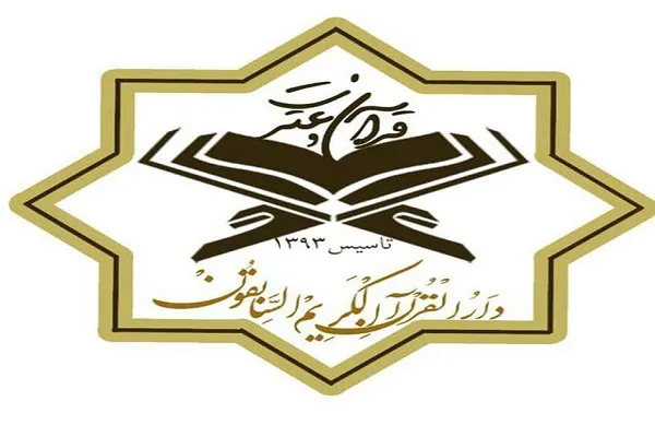 جلسه عمومی قرآن دارالقرآن «السابقون»؛ جلسه‌ای مسجدمحور و مردمی