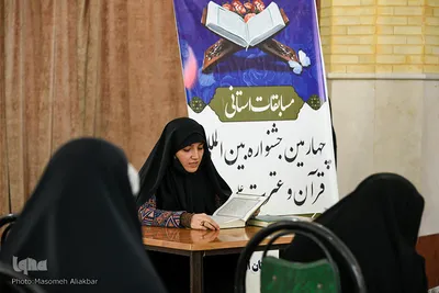 جشنواره قرآنی طلاب در مصلی کرج