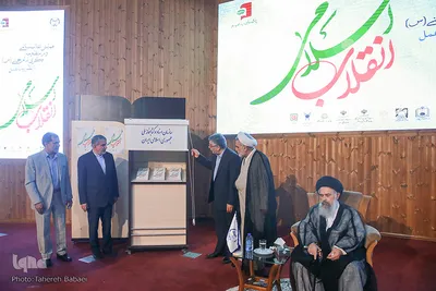 همایش علمی یک روزه «انقلاب اسلامی در منظومه فکری امام خمینی (ره)، از نظریه تا عمل»