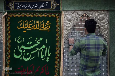 مضجع شریف امامزاده حسن(ع) از نوادگان امام حسن مجتبی(ع) و پسرعم حضرت عبد العظيم (ع)