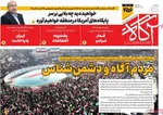 صفحات نخست روزنامه‌های سه‌شنبه ۲۳ دی ۱۴۰۴