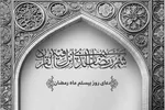 طرح | درهای بهشت باز است و درهای جهنم بسته