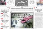 صفحات نخست روزنامه‌های یکشنبه ۳۱ خرداد ۱۴۰۵