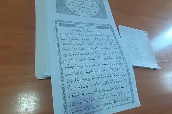 ویرایش نسخه خطی قرآن در سنندج