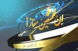 Début des compétitions coraniques «إن للمتقين مفازاً» 