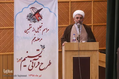مراسم اختتامیه پنجمین دوره مسابقات قرآنی طرح «تسنیم» ارتش