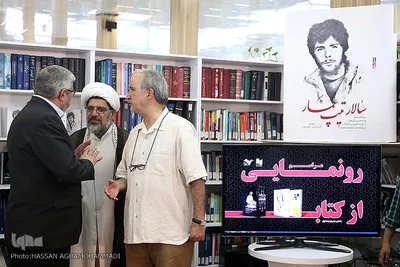  رونمایی از کتاب «به روایت همت»
