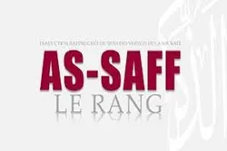 Les apôtres de Jésus-Christ (as) dans la sourate As-Saff