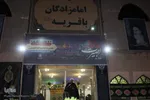 عزاداری شب هشتم محرم در امام زادگان باقریه(ع) بیرجند