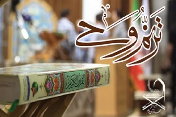10 تیر؛ اعلام حافظان راه‌یافته به مرحله کشوری آزمون ترنم وحی