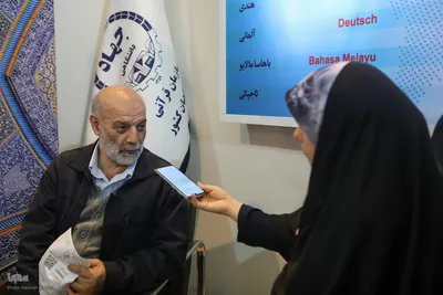 روز دهم سی‌ودومین نمایشگاه بین‌المللی قرآن