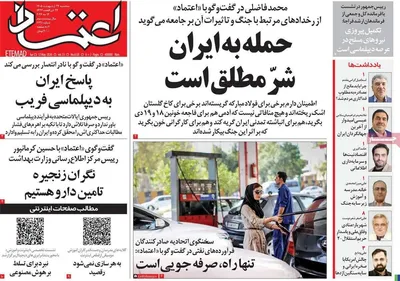 صفحات نخست روزنامه‌های سه‌شنبه ۲۲ اردیبهشت ۱۴۰۵