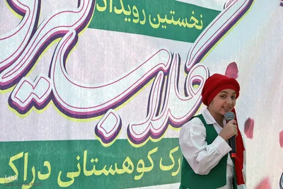 نخستین رویداد گلاب‌گیری سنتی در بوستان کوهستانی دراک شیراز