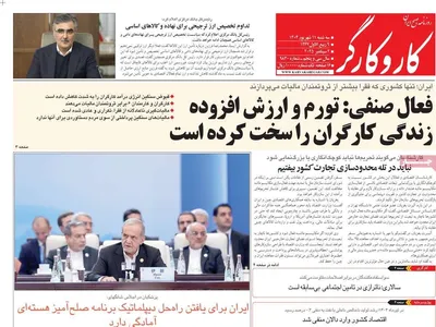 صفحه نخست روزنامه‌های سه‌شنبه ۱۱ شهریور ۱۴۰۴