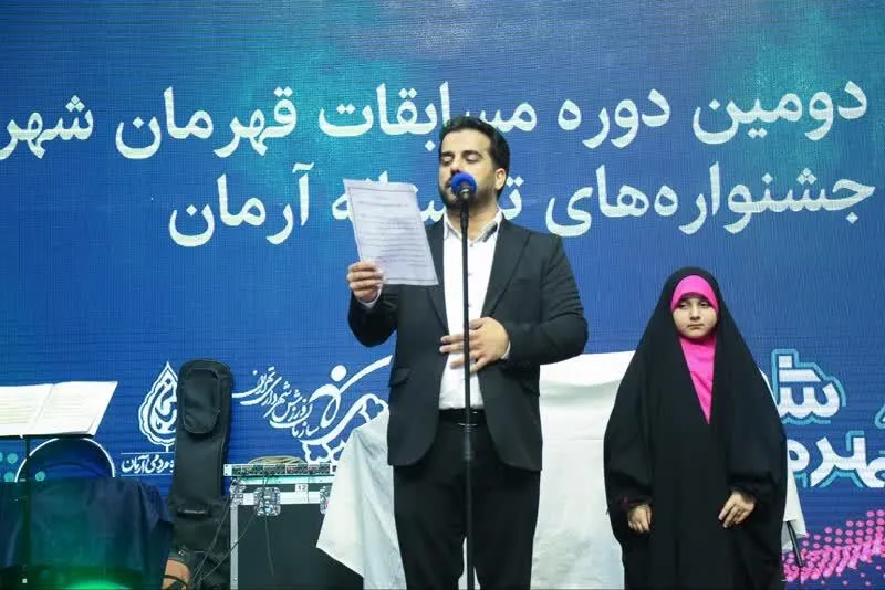 بیانیه شهرداری تهران در پی هتک حرمت قرآن قرائت شد