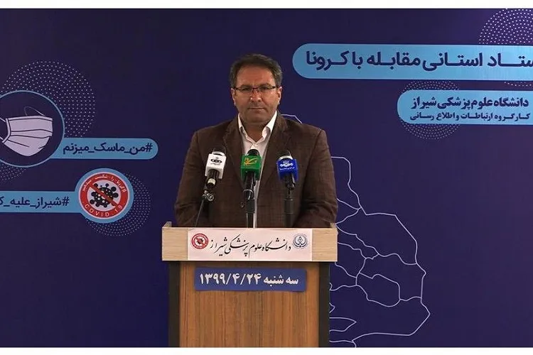 آمار قربانیان کرونا در فارس به ۲۷۹ نفر رسید