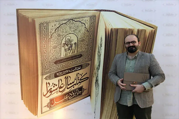 نگاهی به برنده کتاب سال عاشورا/ هویت دینی مازنی‌ها در اثری مکتوب