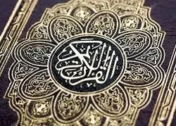 Une Saoudienne de 75 ans mémorise le Coran en entier