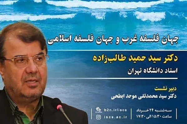 طالب‌زاده از لذت فلسفه می‌گوید