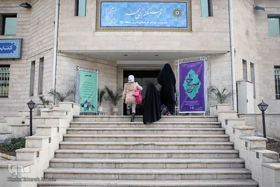 چهارمین دوره مسابقات مقدماتی جلسات قرآنی شهر تهران
