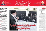 صفحه نخست روزنامه‌های چهارشنبه ۸ مرداد ۱۴۰۴