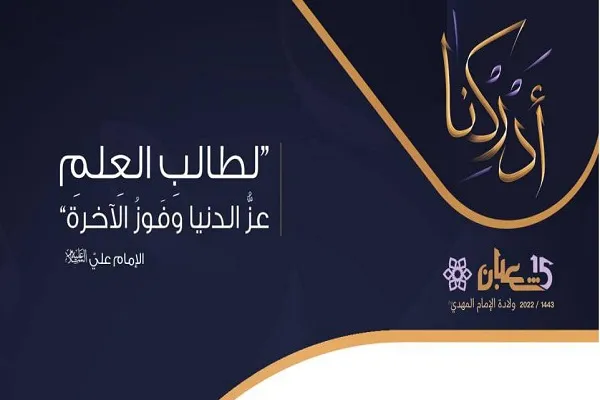 معهد الإمام المهدي (عج) يفتتح دورة قرآنية بعنوان 
