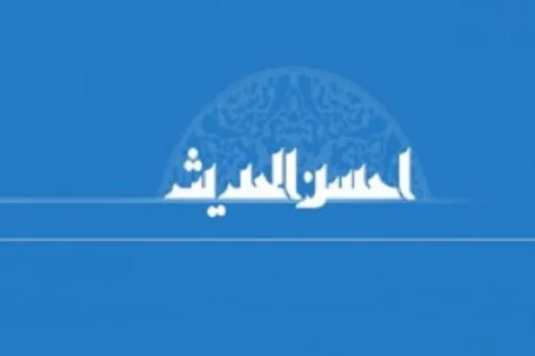 فراخوان ثبت‌نام ترم جدید مؤسسه احسن‌الحدیث اعلام شد