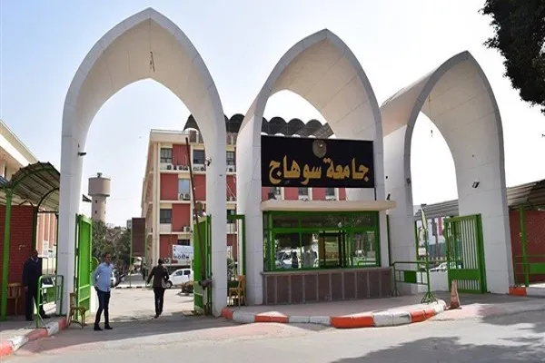جامعة 