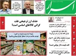 صفحات نخست روزنامه‌های دوشنبه ۱۱ خرداد ۱۴۰۵