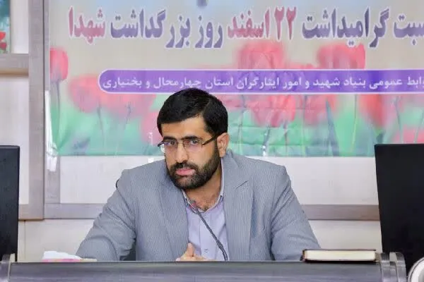 برگزاری ۲۲۶ یادواره شهدا در چهارمحال‌وبختیاری