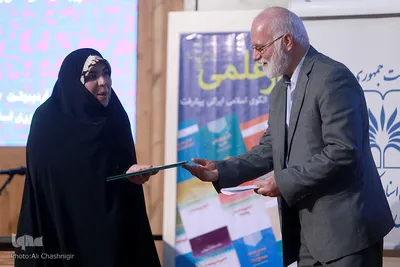 اختتامیه هفتمین کنفرانس الگوی اسلامی ایرانی پیشرفت