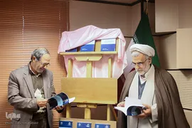 مراسم رونمایی از «نخستین پژوهش میدانی از وضعیت قرآنی مردم در شهر تهران»
