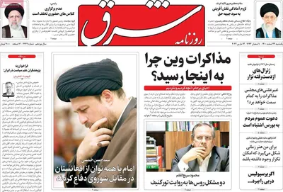 روزنامه شرق