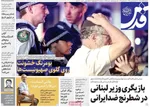 صفحه نخست روزنامه‌های دوشنبه ۲۴ آذر ۱۴۰۴