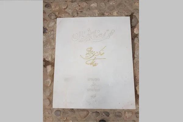 تخریب سنگ قبر استاد شجریان شایعه است