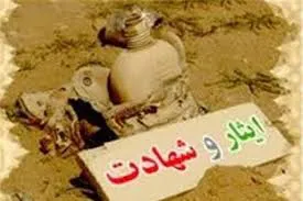 فتح قله‌های عزت با فرهنگ ایثار و شهادت