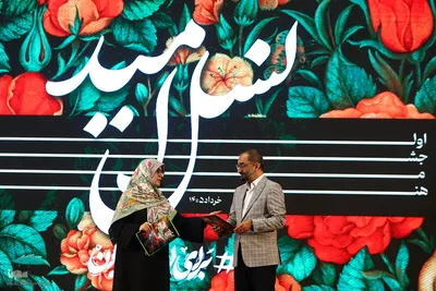 آیین اختتامیه اولین جشنواره ملی، هنری «نسل امید»