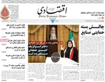 صفحه نخست روزنامه‌های چهار‌شنبه ۱۱ تیر ۱۴۰۴
