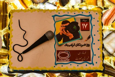 تجلیل از خبرنگاران محلات