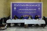 افتتاحییه چهل و دومین دوره مسابقات سراسری قرآن کریم
