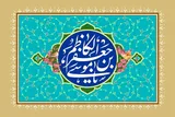 تشکیل سازمان وکالت از سوی امام کاظم(ع) برای هدایت شیعیان