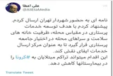 خانه‌های سلامت و سراهای محله در اختیار جامعه پرستاری قرار گیرد
