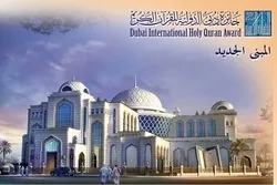 Malaziyanın qızılı Quranı Dubay Mükafatı Müəssisəsinə hədiyyə olundu
