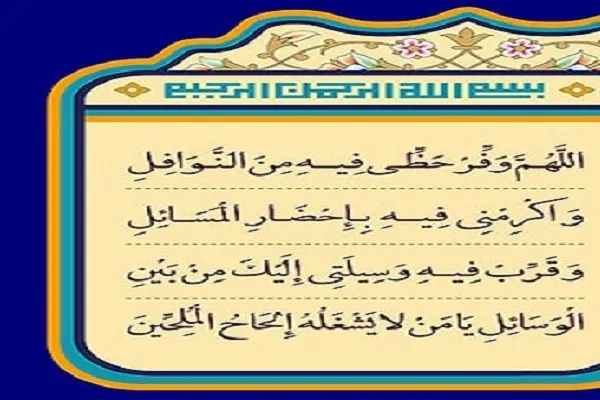 Искать помощи у Аллаха в совершении праведных дел