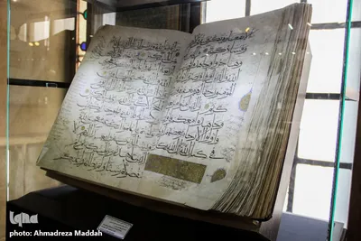 قرآن هفده‌من (متعلق به دروازه قرآن)