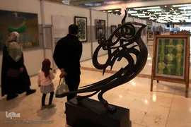 هشتمین شب نمایشگاه بین‌المللی قرآن کریم