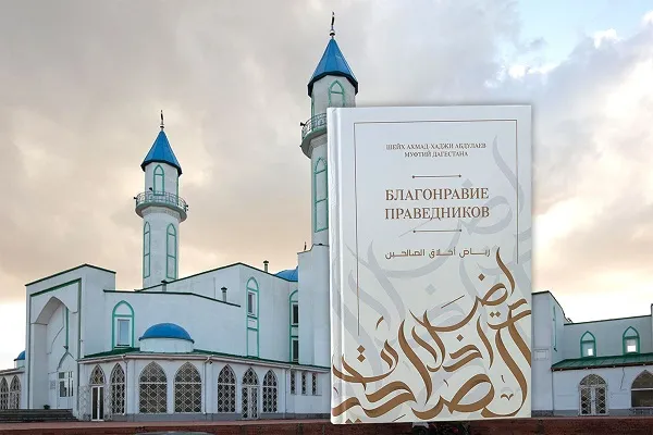 Сибиряки участвуют в конкурсе по книге «Благонравие праведников»